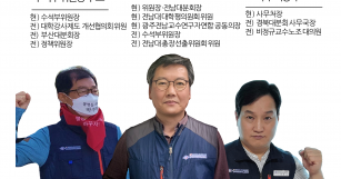 본조 임원 후보자 포스터